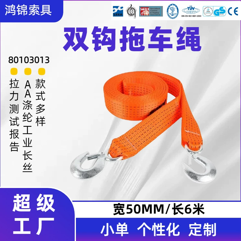 Индивидуальный 2x20 футов 20000 фунтов автомобильный прицепный трос для спасения на открытом воздухе, тяговый трос, ремень для прицепа, спасательный трос