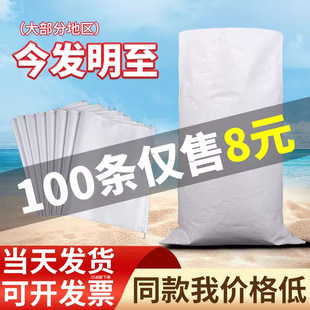 White Woven Bag Custom Fertilizer Feed Bag Coated Waterproof Snakeskin Bag Moving Express Bag Thickened in stock