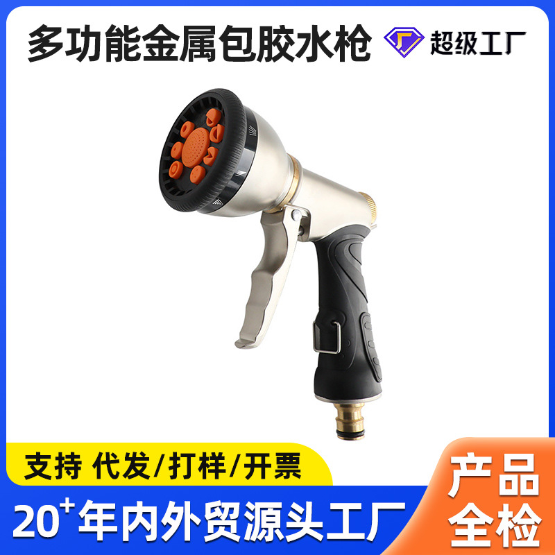 源头工厂电镀多功能高压前扳机喷水枪金属金色浇花洒水洗车水枪