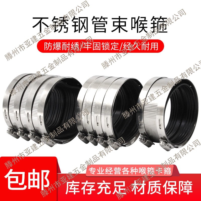 不锈钢管束喉箍强力卡箍排水专用柔性接口铸铁管专用PVC接头抱箍