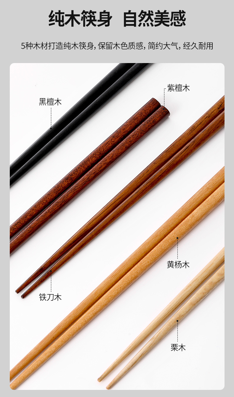 SH-262-金福系列实木筷-详情_05.jpg