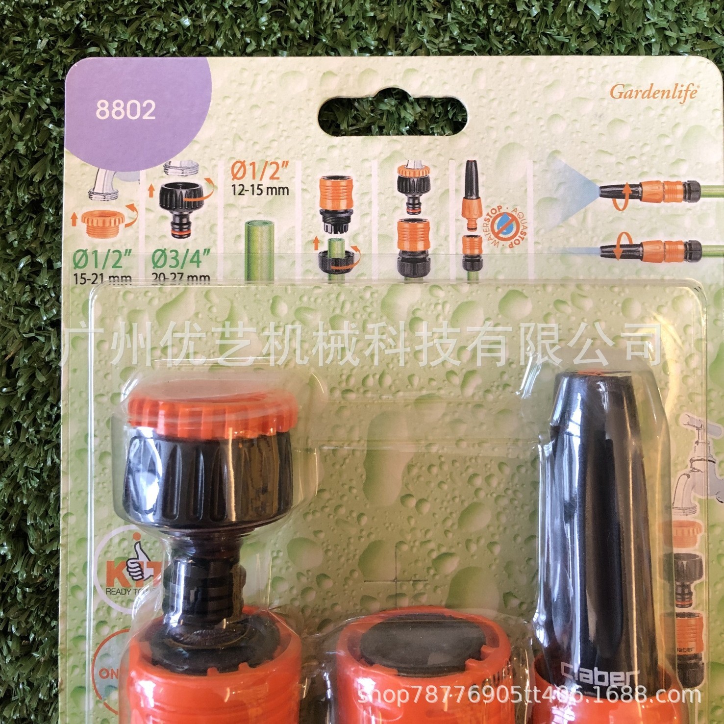 意大利原装进口Claber 嘉霸8802型 套装水枪 洗车浇花喷头带接头