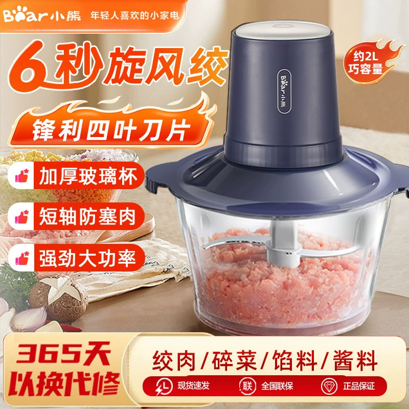 Мясорубка Bear, новый электрический кухонный комбайн с защитой от помех для домашнего использования, мясорубка, миксер для овощей, машина для приготовления чесночной пасты, стеклянная чаша.