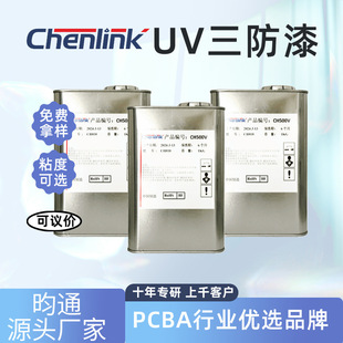 Three-Proof Paint Custom Circuit Board Protection Insulating Glue Uv Moisture Double-Curing Fluorescent Uv Three-Proof Glue Source Factory