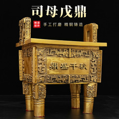司母ペンチ鼎盛千秋黄銅置物工芸品聚財鼎家庭用供養全銅置物鼎盛銅鼎