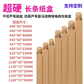 纸箱