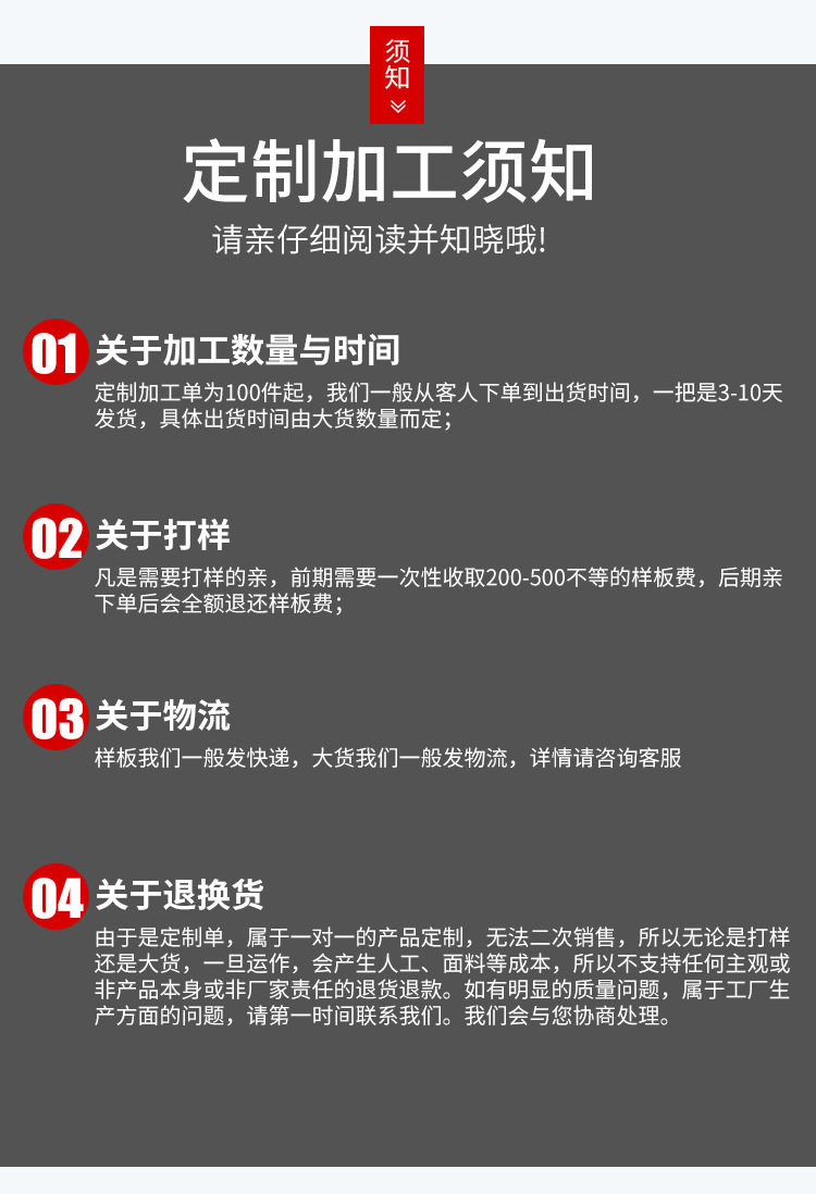 加工定制版_13