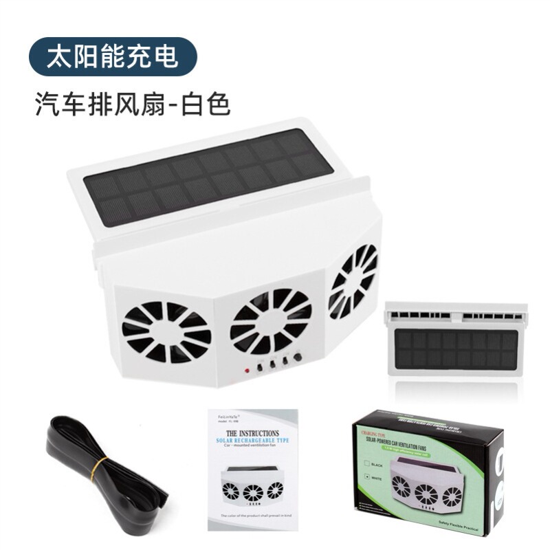 ソーラー換気扇 車窓排気ファン 車ファン換気ラジエーター 車内冷却排気ファン|undefined
