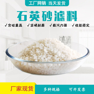 ����ˮ̎��ʯӢɰ �^�V���� ��ˮ���V�� ��ɰ�T�� ʯӢɰ�V��