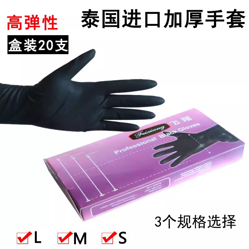 ラテックス美髪手袋厚手高弾性パーマ髪髪シャンプー眉毛黒いゴム丈夫手袋|undefined