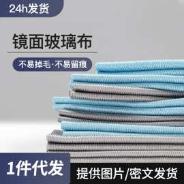 擦玻璃专用抹布保洁专用镜面打干布清洁巾超细纤维抹布无痕玻璃布