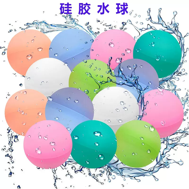 亚马逊爆款夏季户外打水仗互动可重复使用无磁吸发光卡扣硅胶水球