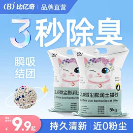 猫砂;猫猫主食罐头;仓鼠清洁用品