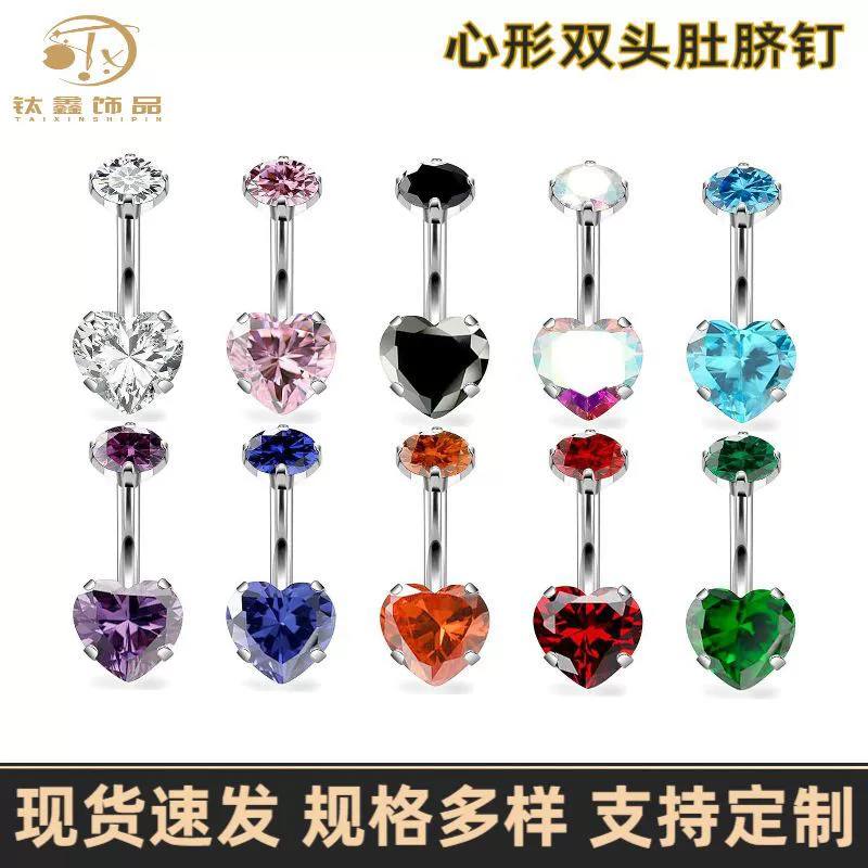 Трансграничный новый G23 титановый сплав сердцевидный двуголовый пупочный гвоздь