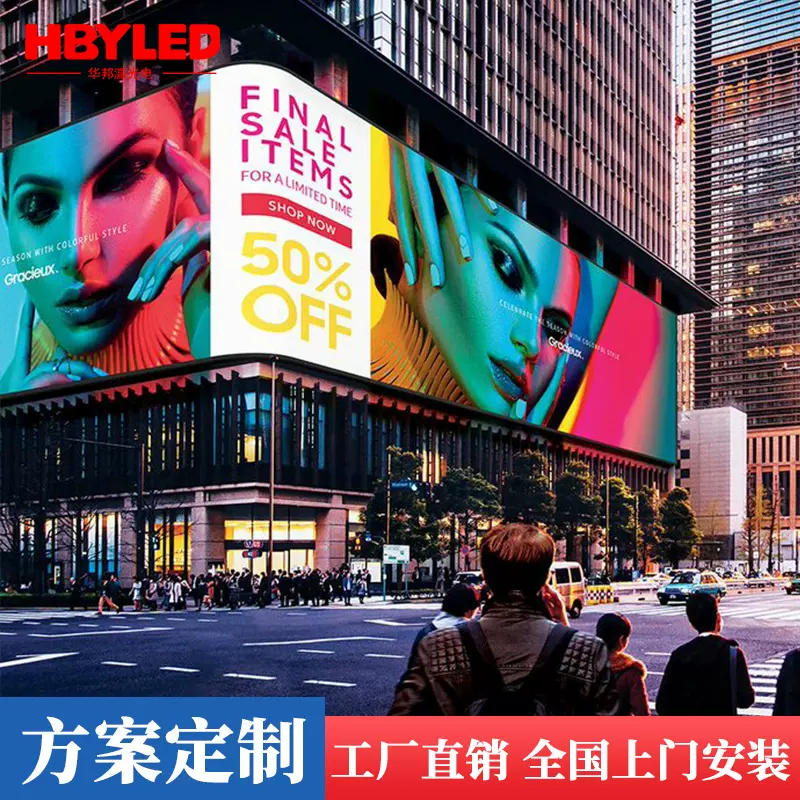 定制户外led显示屏室内led显示屏全彩p1.25 p2 p3 p4 led显示屏