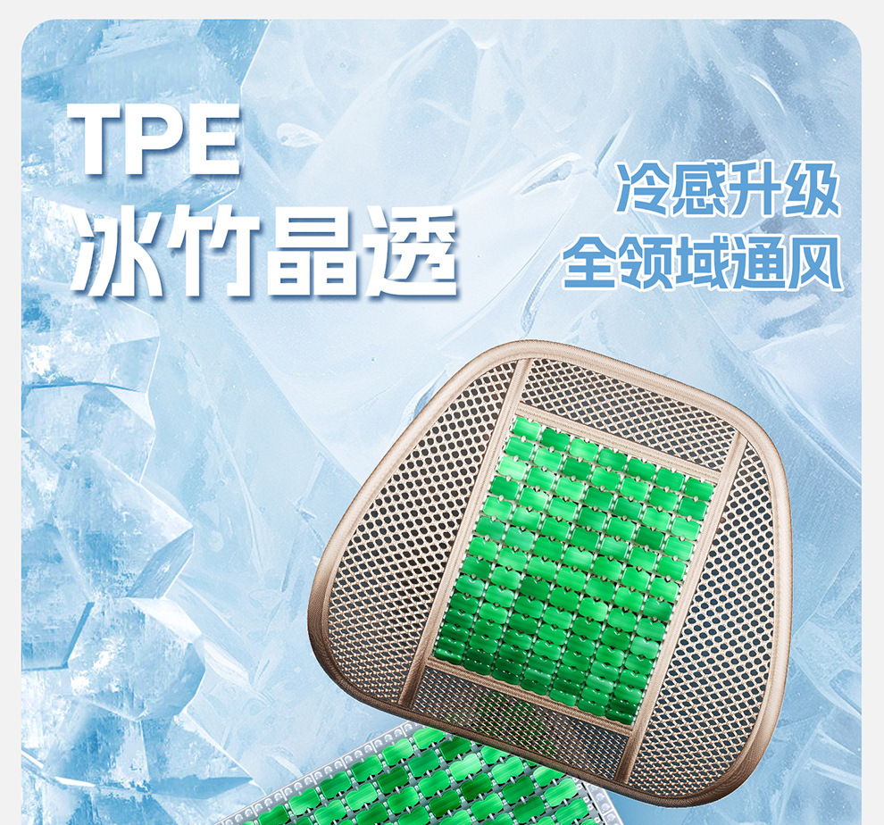 Resin Breathable Mahjong Imitation Jade Tpe Gel Car Seat Cushion Summer Cooling Pad Office Chair Cushion for Long Sitting