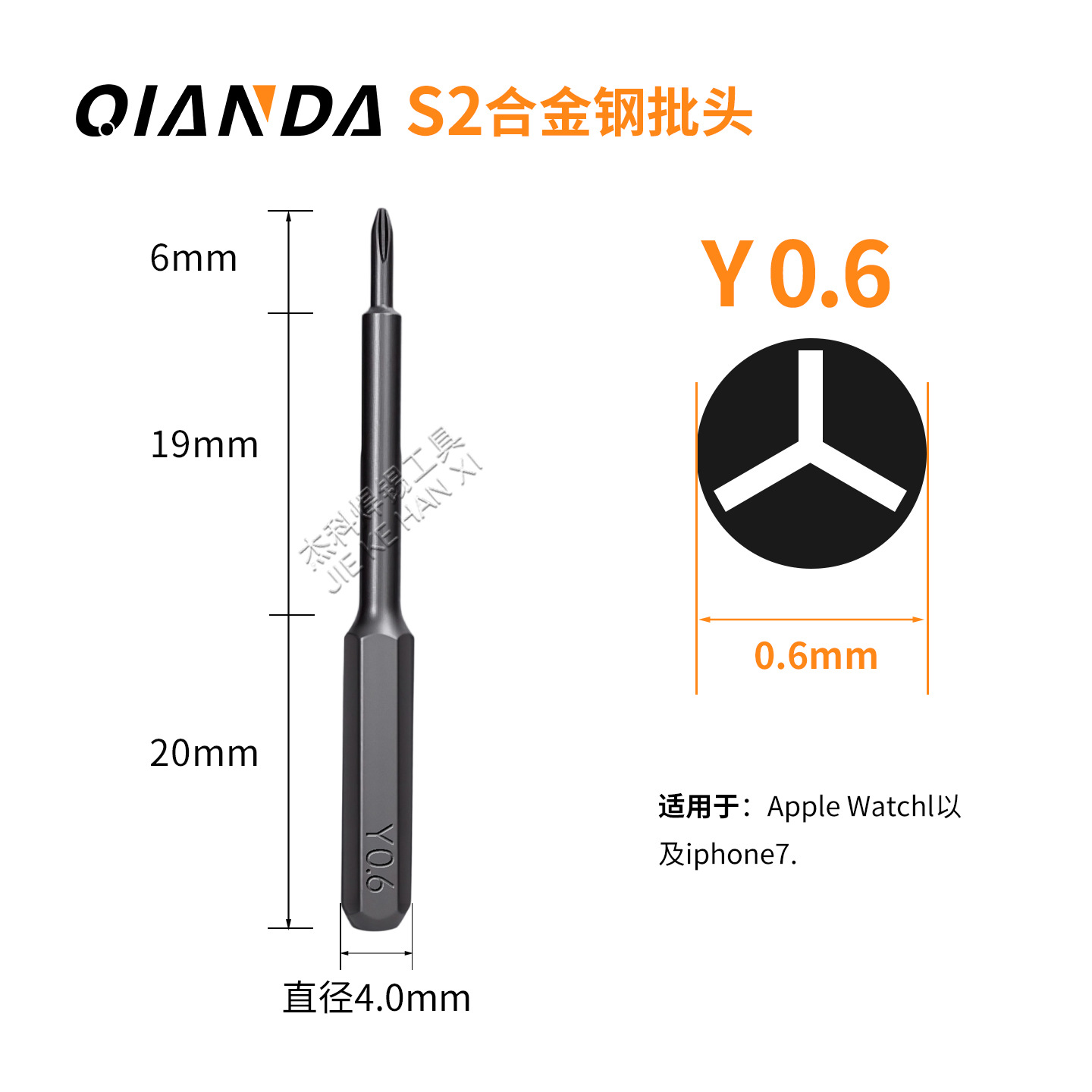 Биты Qianda S2 Y-образные Y0.6