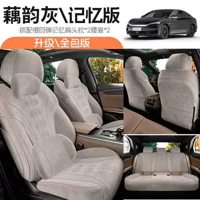 Surround Seat Cushions Four-Season Car – Modelə uyğun (Original) oturacaq örtükləri - lotus-rhyme-gray-memory-edition-remarks