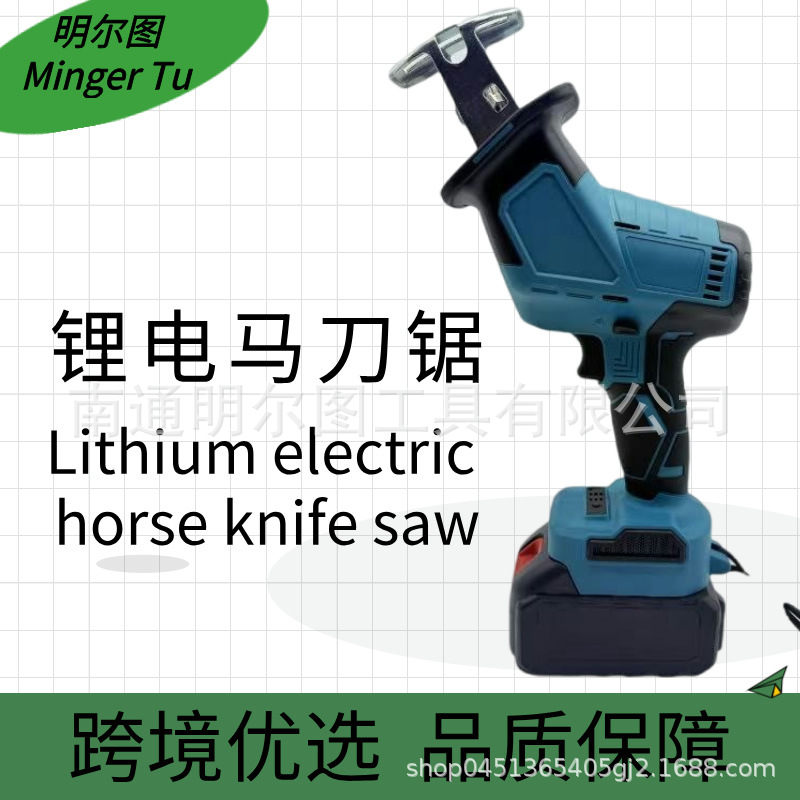 锂电无刷马刀锯往复锯小型户外手持锯家用充电式大功率电动伐木锯