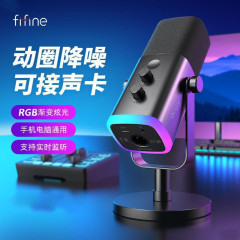 Fifine ダイナミックノイズリダクション多機能マイクコンピュータデスクトップゲームライブ録音サウンドカード RGB マイク AM8