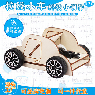 Children's creative fun handmade small invention technology small production DIY cable car wooden assembled science and education toys