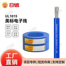 UL1015��Ӿ�24 20 18 16 14 12AWG�h��늾�105��ߜ�600V���˾�