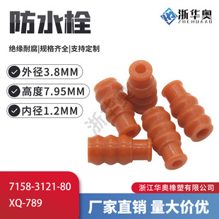 7158-3121-80 �߷½Ӳ����ˮ˨�B���������ܷ�� ��ˮ�� XQ-789
