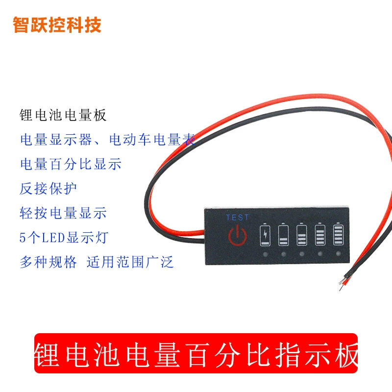 Индикатор заряда батареи литиевой батареи в процентах