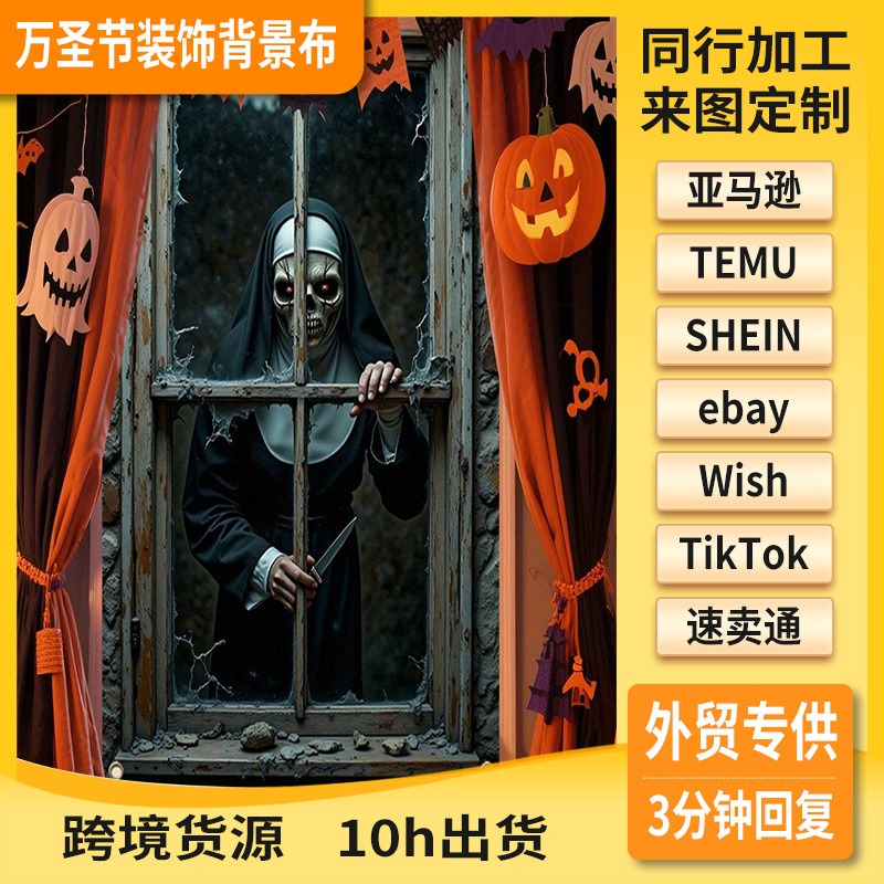 フロントポーチドア横長旗布ハロウィン屋外装飾バナー怖い背景布バナーパーティー装飾|undefined