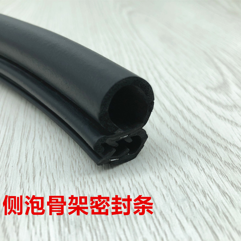 Car parts compartment sealing strip, Jiangling Shunda Kaiyun KaiRui box-type truck universal waterproof strip