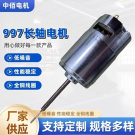 微型电动机;家电用电动机;割草机