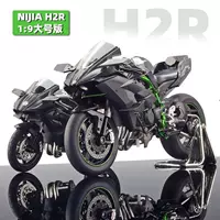 Kawasaki h2r модель мотоцикла игрушка имитация сплава модель мотоцикла модель автомобиля мальчика