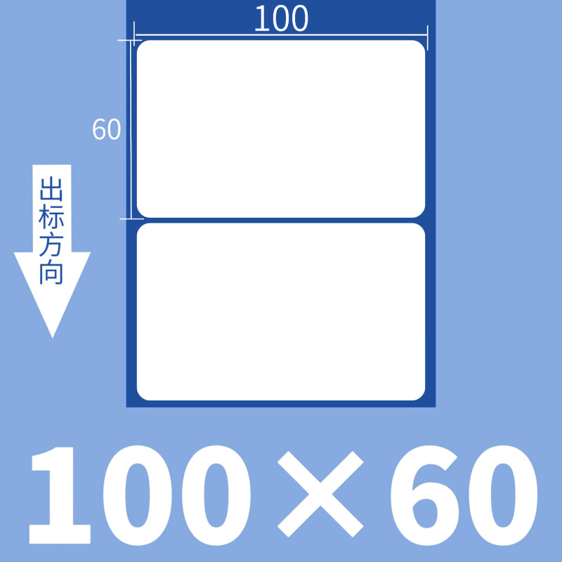 卸売りスーパー電子秤バーコード印刷紙60*40*30空白バーコード不乾性三防感熱ラベル紙|undefined