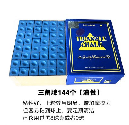 Triangle brand 144 capsules large box (oily)
