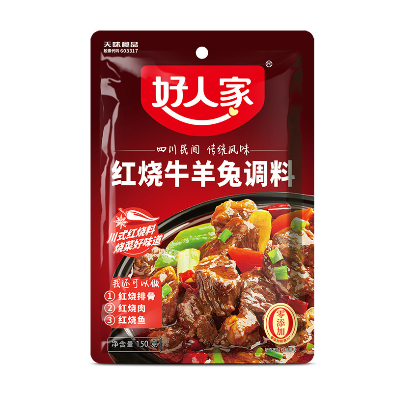 良い家の鍋の底の料の酸っぱい魚の水煮の魚のサマンサの調味料はトマトの骨のスープの麻辣香の鍋の調味料を包みます。