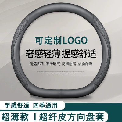 Steering wheel cover: wheel cover C200C260L - black-leather-embossed-black-type-d-38cm