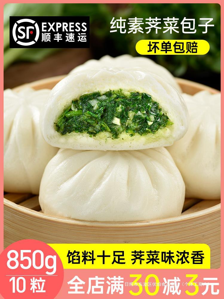 野菜荠菜馅纯素菜大包子营养早餐菜包素半成品速冻早点蒸速食扬州