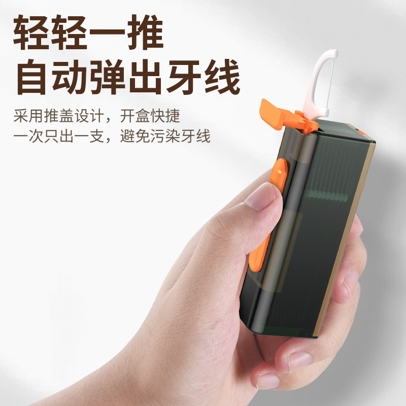 牙線盒自動彈出家用高檔便攜式隨身迷你透明殼剔牙線牙線棒收納盒