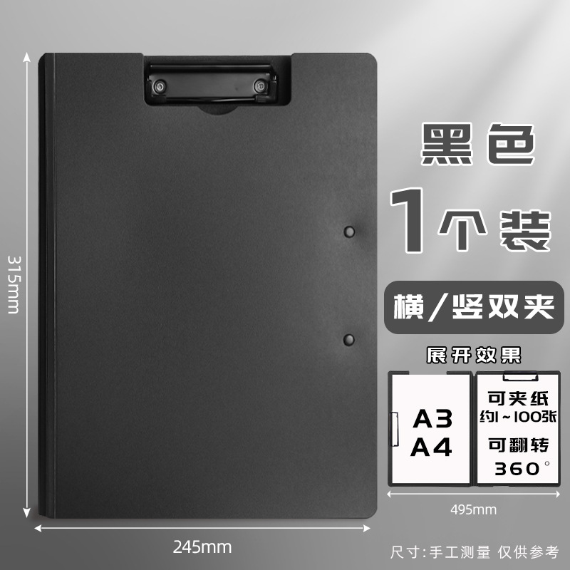 싱글[더블 클립] 블랙