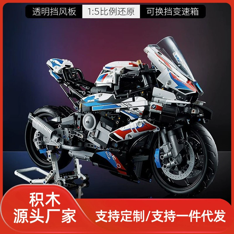 Трансграничные совместимые строительные блоки BMW мотоцикл литая модель собранный игрушечный автомобиль Прямая доставка Бесплатная доставка до вашего дома Бесплатная доставка