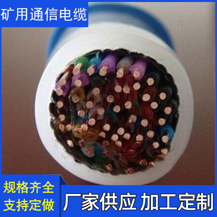 厂家加工MHYVRP 1*4*42/0.15矿用通信电缆规格齐全