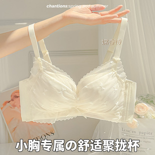 Women's underwear small chest push up large adjustable wireless breast contracting anti-sagging summer thin bra