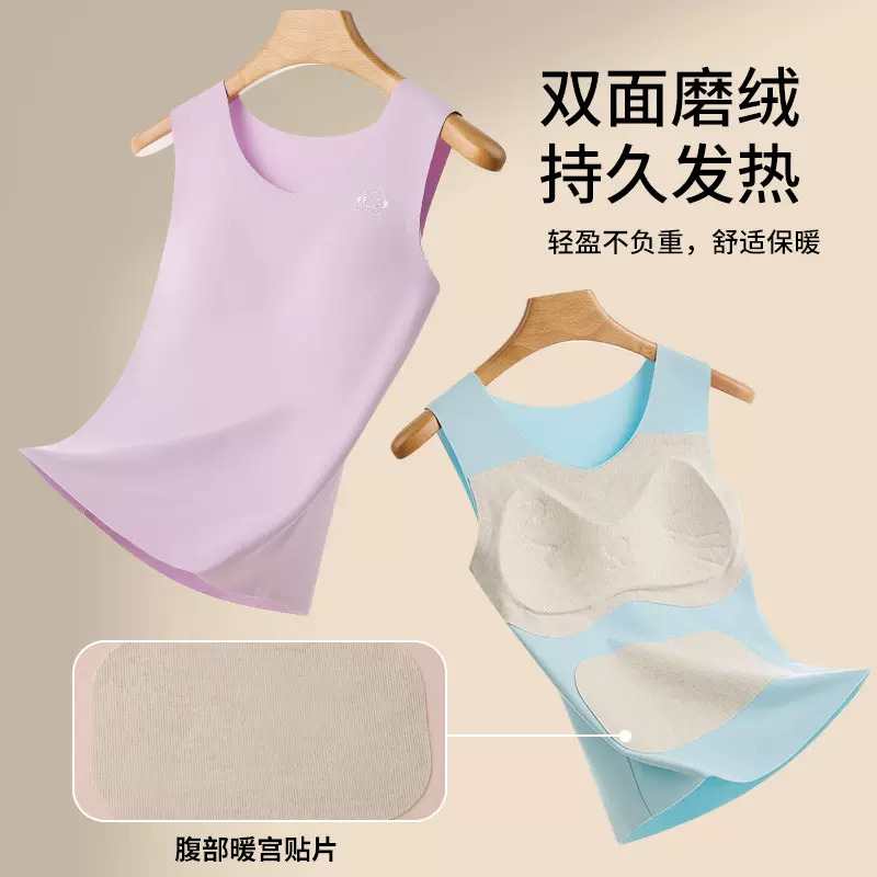蚕丝羊毛贴片保暖背心秋冬少女德绒磨毛保暖发热学生无痕锁温打底