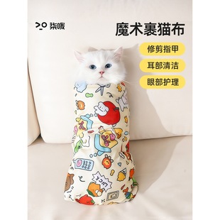 Cat Wrap, Cat Nail Clipping Fixed Bag, Anti-Scratch and Anti-Bite Bag, Cat Wrap, Self-Adhesive Pet Bathing Cat Bag, Cat Bag