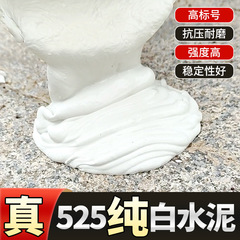高強度白セメント525高ラベル速乾防水外壁トイレのタイルの縫い目は壁の粉を塗る材料を埋めます。
