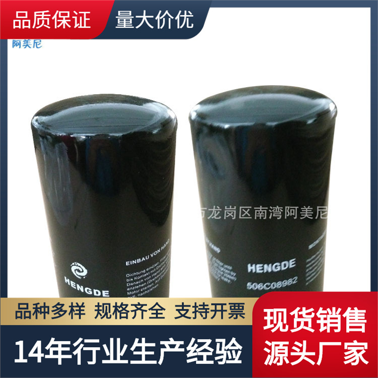 批发恒德HENGDE空压机配件962油滤506C08982