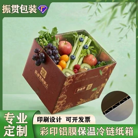 纸箱;飞机盒;冷链物流包装