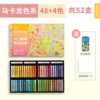 【Introduction】Macarons 48 pieces + 4 white + 10 pieces of drawing paper