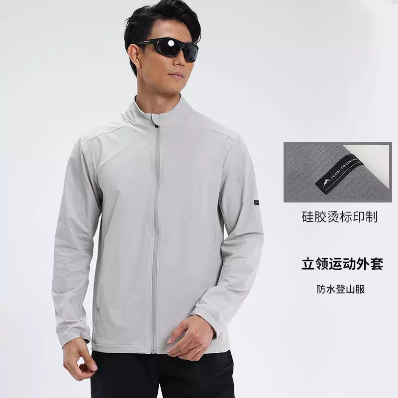 新款户外休闲夹克运动外套立领拉链跑步健身男士防风登山骑行上衣