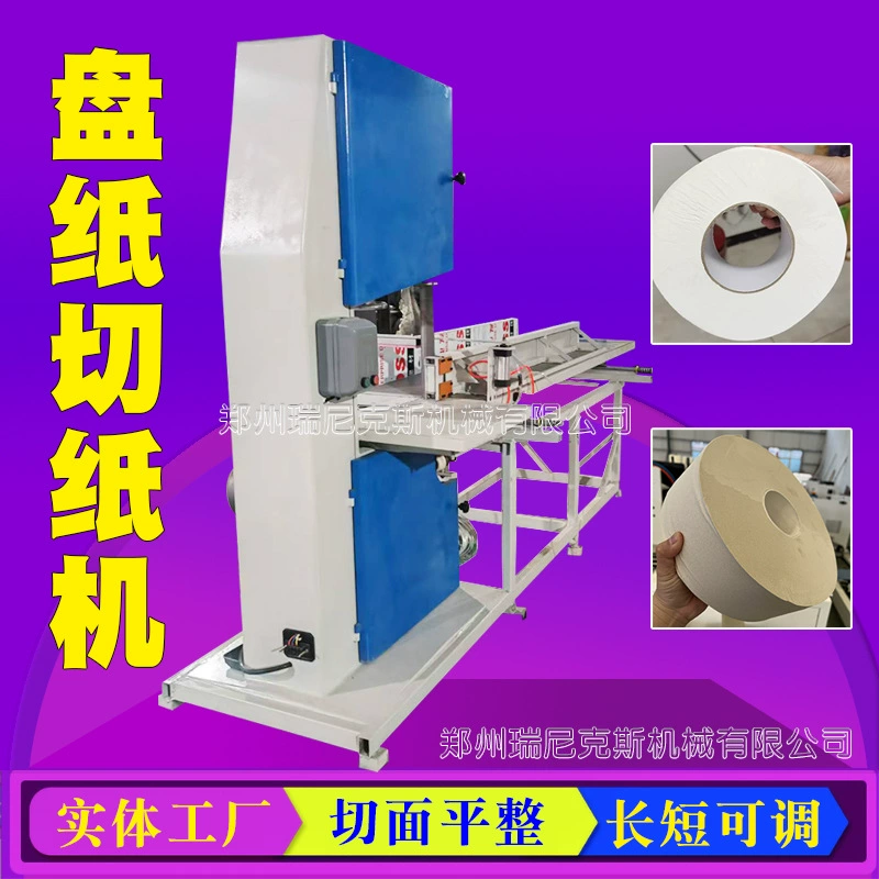 Туалетная бумага, горящая бумага, машина для резки рулонной бумаги, салфетки для лица, ленивая тряпка, маленькая машина для резки и намотки, машина для резки рулонной бумаги